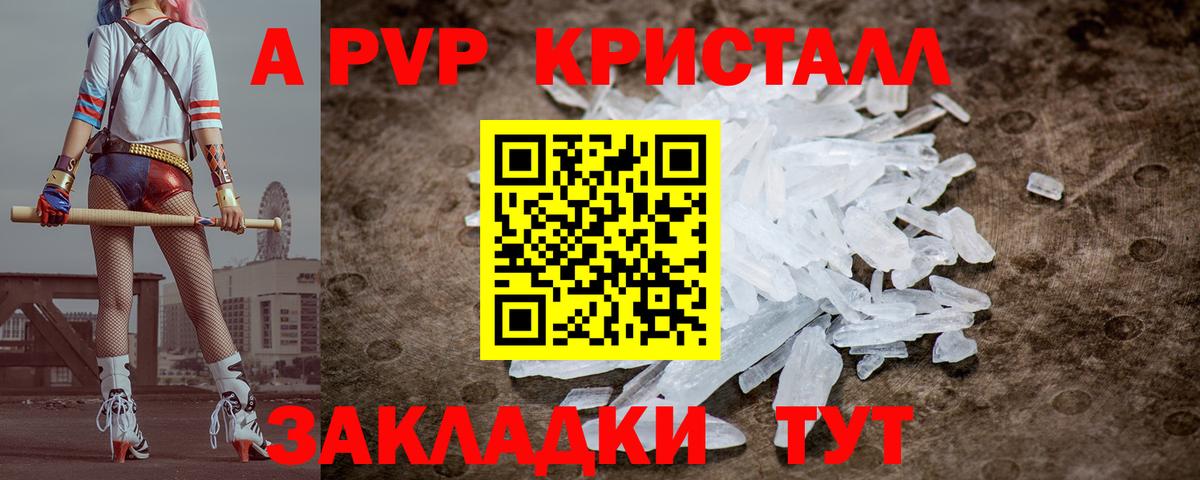 Всеволожск  APVP  купить наркотики цена  APVP мука  Вход с VPN  A-PVP кристаллы  Alfa_PVP кристаллы 