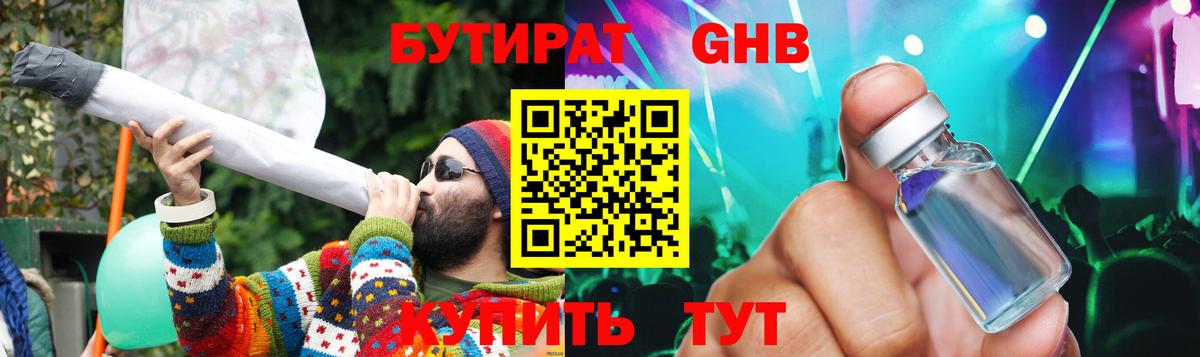 Всеволожск  Бутират Butirat  Вход с VPN 