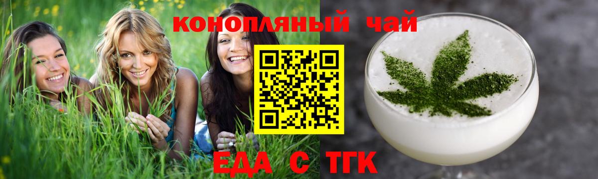 Еда ТГК марихуана Всеволожск
