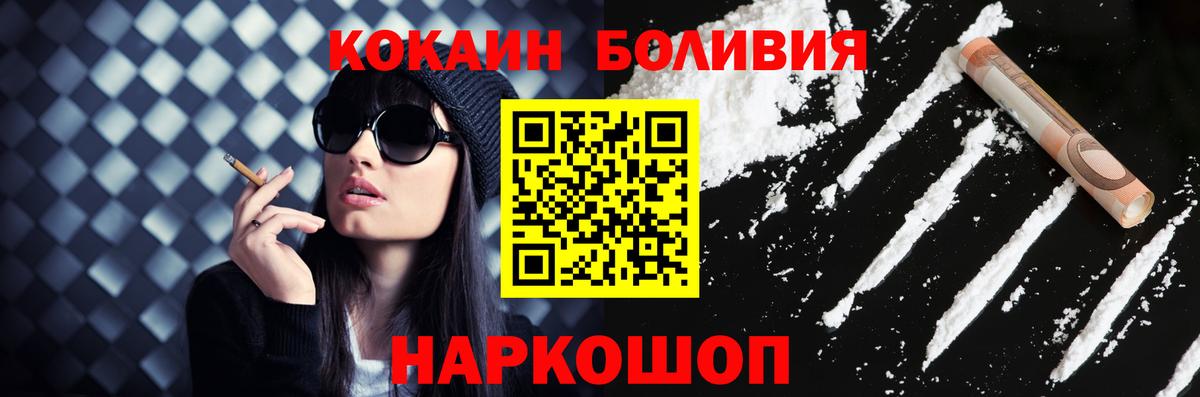 COCAIN Колумбийский  Кокаин Перу  Вход с VPN  Всеволожск 