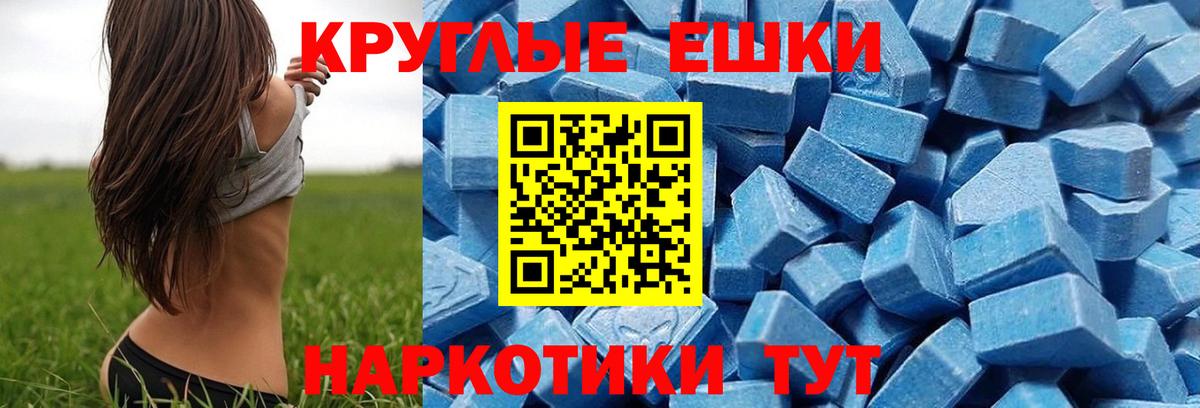 ЭКСТАЗИ MDMA Всеволожск