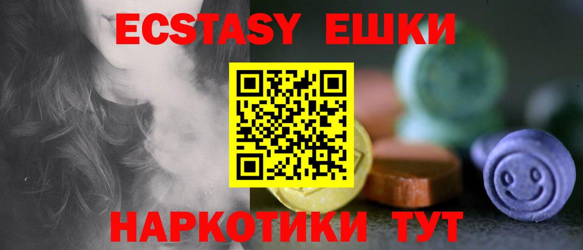 Экстази  ЭКСТАЗИ 300 mg  Всеволожск  Вход с VPN  Экстази VHQ 