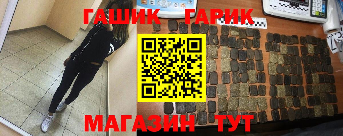 ГАШИШ гарик  Гашиш  Всеволожск  ГАШ гашик  Вход с VPN 