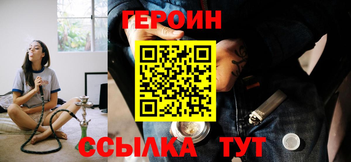 Героин белый  Вход с VPN  Всеволожск 