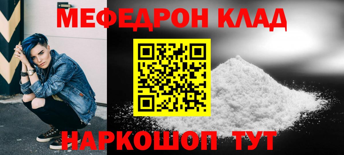МЕФ кристаллы Всеволожск