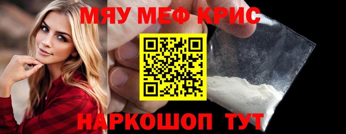 Мефедрон mephedrone  Мефедрон VHQ  Всеволожск  Меф  что такое   Вход с VPN 