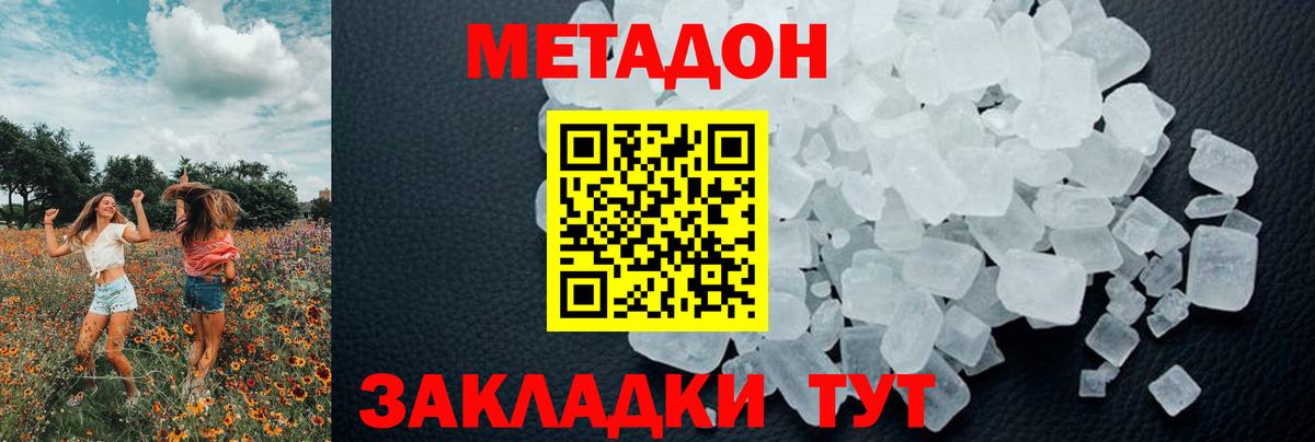 Всеволожск  МЕГА сайт  Вход с VPN  Метадон белоснежный 