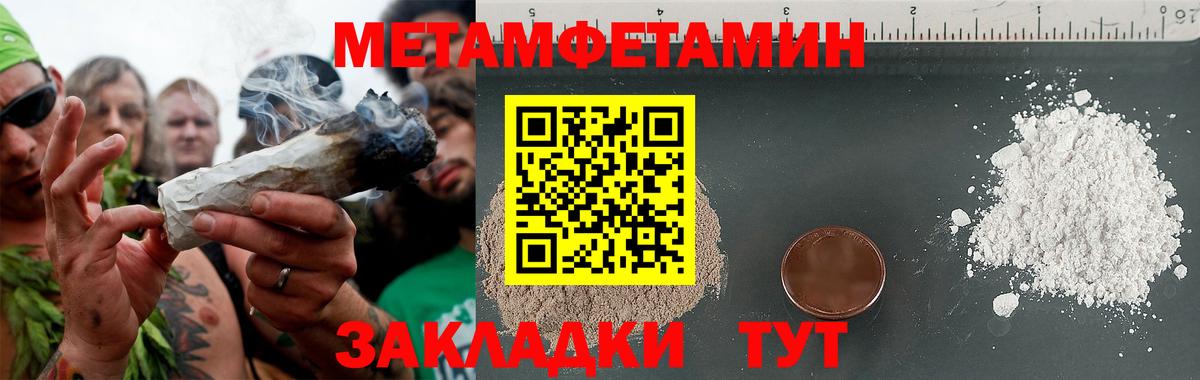 Первитин Methamphetamine Всеволожск