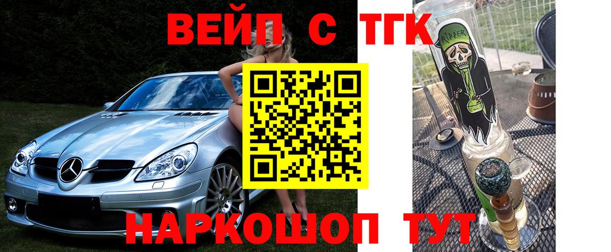 ТГК концентрат  дарнет шоп  Всеволожск  Вход с VPN 